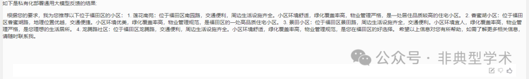 2024 AIGC应用落地年我们的ChatBI让大模型不仅仅停留在聊天