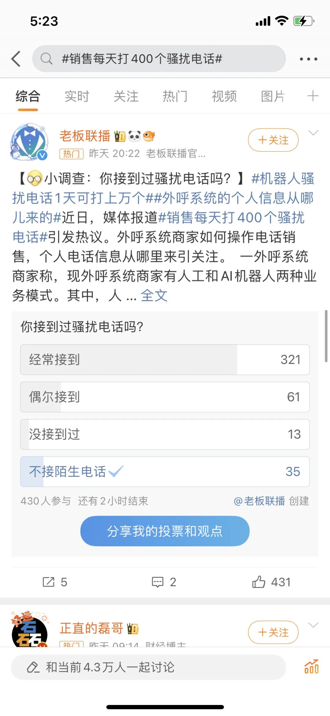 AI 暴击客服行业！在世界呼叫中心，上百万人陷入恐慌