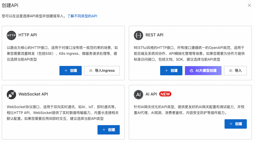AI 网关需要具备的 10 大基本能力