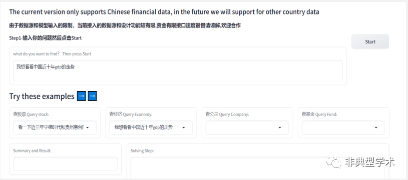 一款市面上比较接近落地实用的AIGC原生应用ChatBI产品