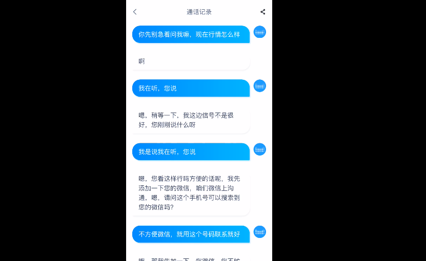 AI 暴击客服行业！在世界呼叫中心，上百万人陷入恐慌