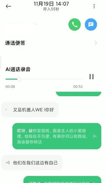 AI 暴击客服行业！在世界呼叫中心，上百万人陷入恐慌