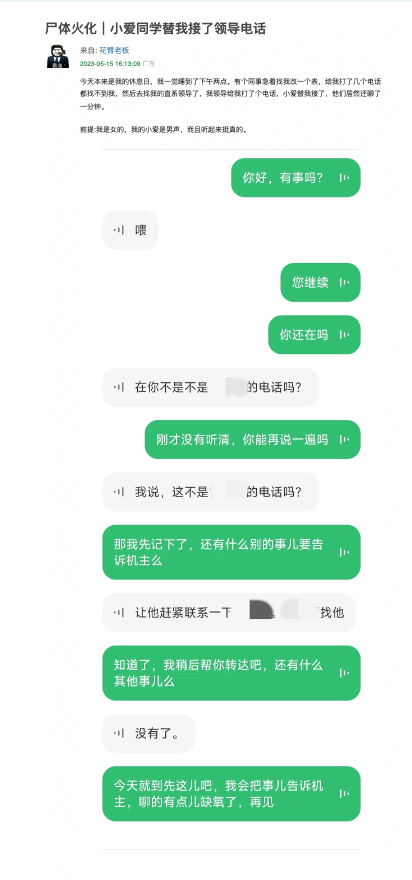 AI 暴击客服行业！在世界呼叫中心，上百万人陷入恐慌