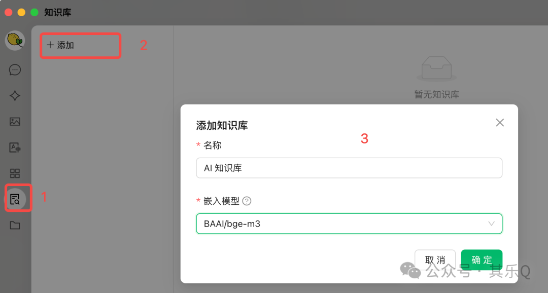 Cherry Studio 搭建个人知识库，太好用了！（按头收藏）