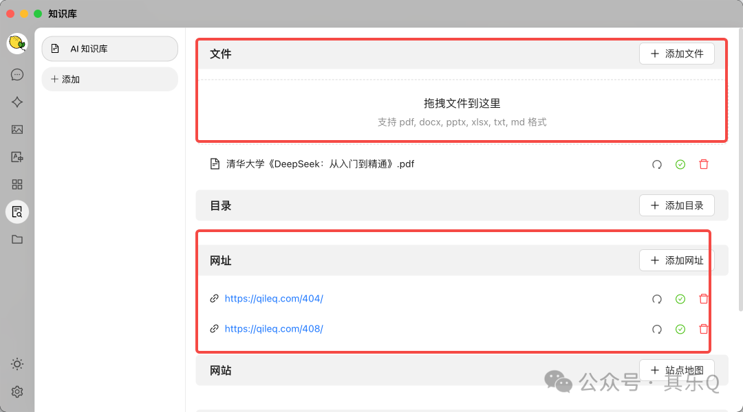 Cherry Studio 搭建个人知识库，太好用了！（按头收藏）