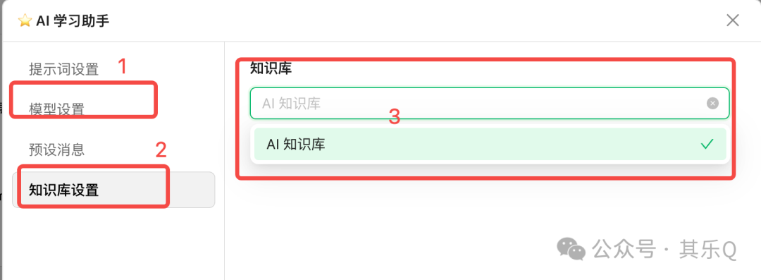 Cherry Studio 搭建个人知识库，太好用了！（按头收藏）