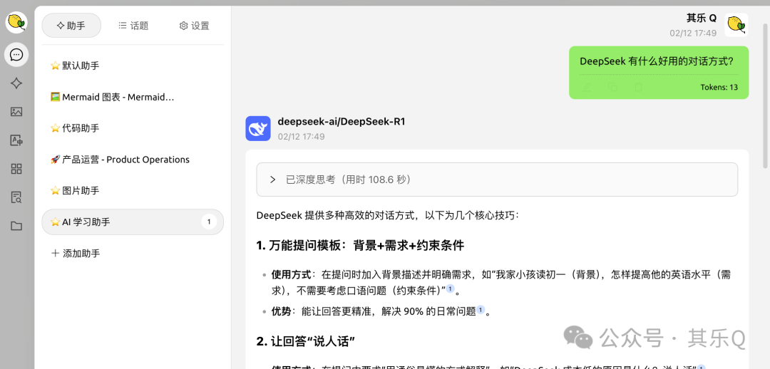 Cherry Studio 搭建个人知识库，太好用了！（按头收藏）