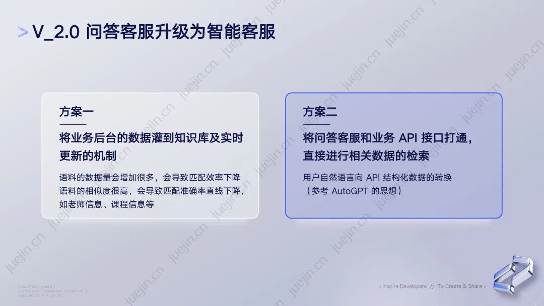 行业落地分享：好未来智能客服实践