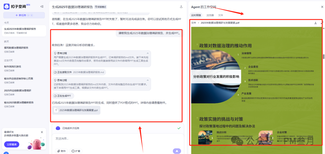 职场人效率狂飙密码！10 款 AI 神器让你告别加班，卷赢全场