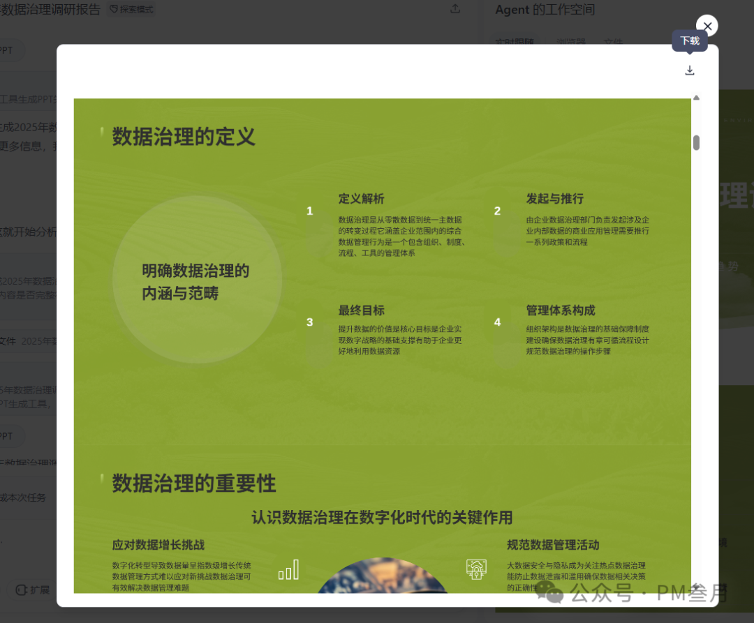 职场人效率狂飙密码！10 款 AI 神器让你告别加班，卷赢全场
