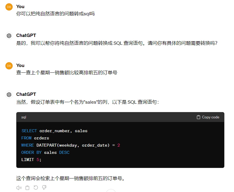 ChatBI的三种实现路径评析--DataFocus产品经理在chatBI研讨会上的分享
