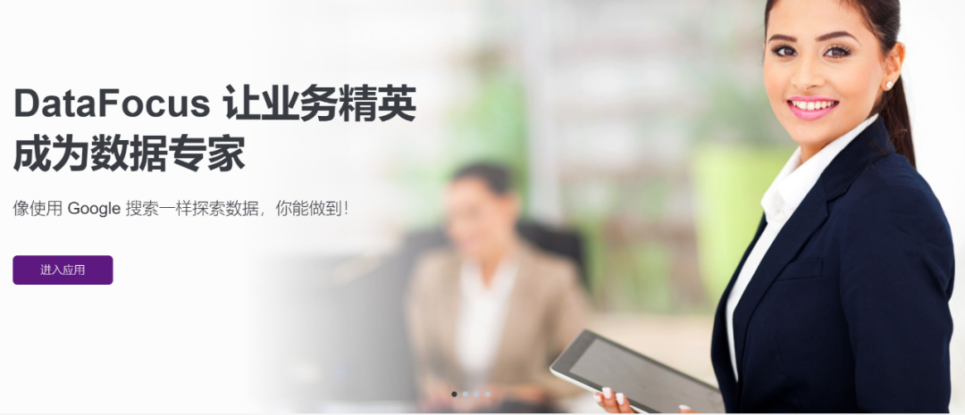 AI+BI融合新篇章：问答式BI 实践与探索