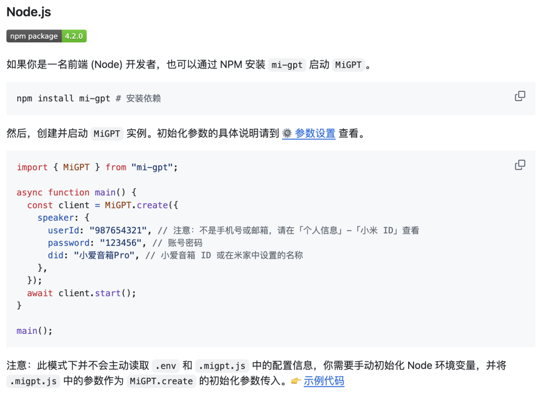 我搭建了自家的全屋智能，还接入了 DeepSeek