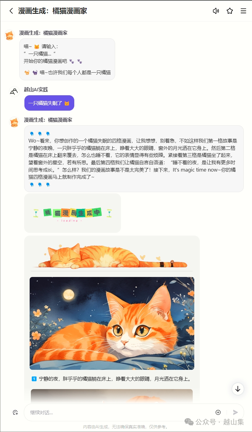 AI智能体究竟是个啥子东西？