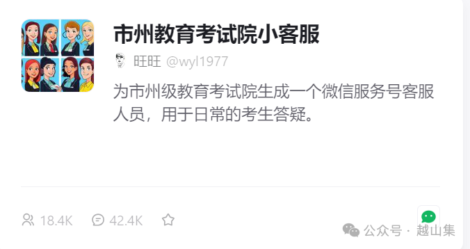 AI智能体究竟是个啥子东西？