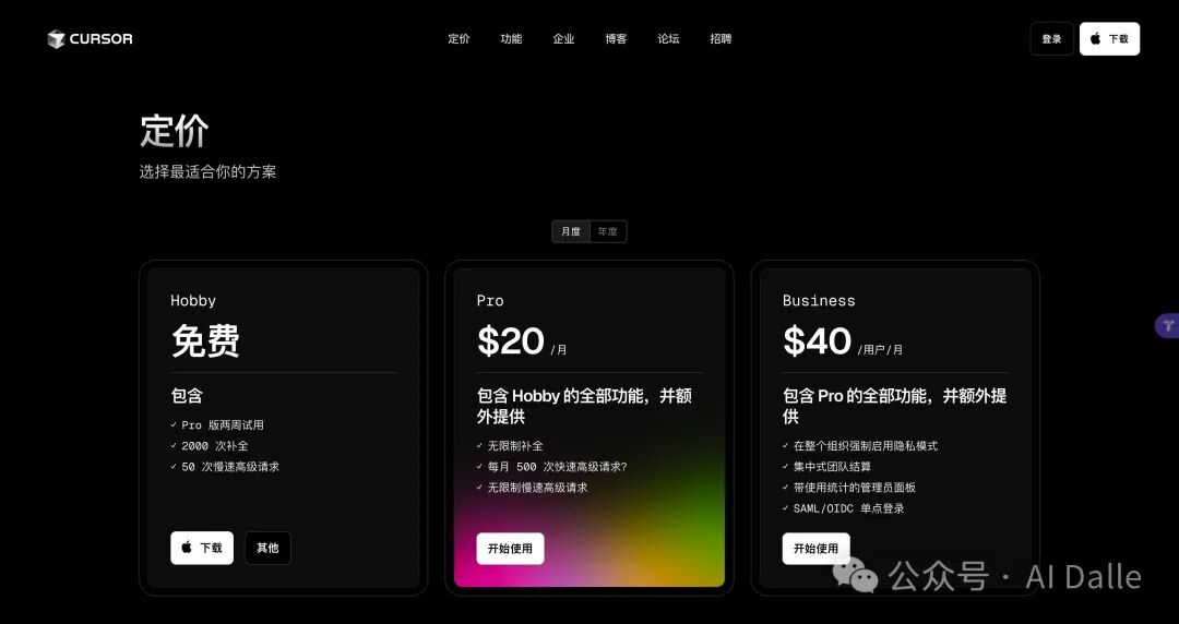 Cursor 生产力教程 v0.1: 小白快速上手指南