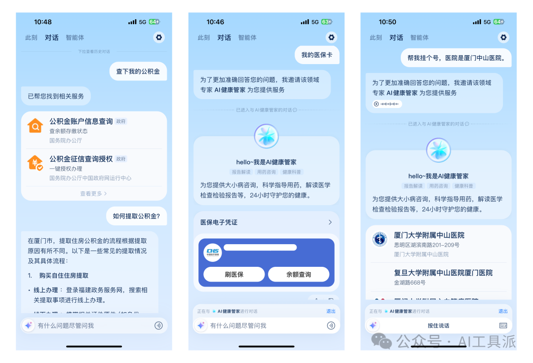 支小宝：支付宝送给小年轻们的 AI 生活管家