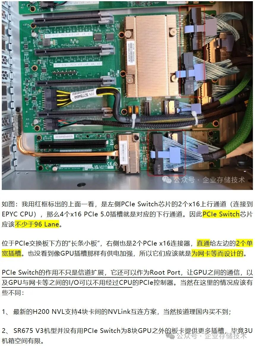DeepSeek时代：关于AI服务器的技术思考（PCIe篇）