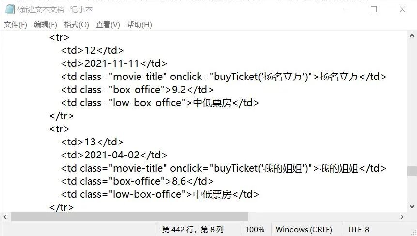 DeepSeek实现办公自动化，从PDF数据提取到HTML图表生成