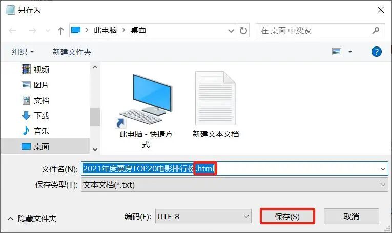 DeepSeek实现办公自动化，从PDF数据提取到HTML图表生成