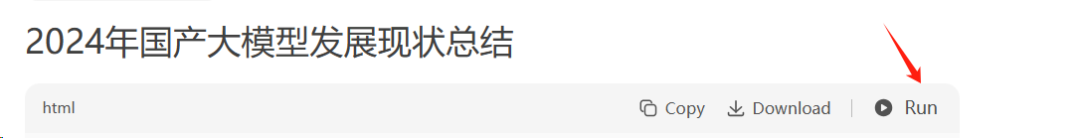 牛逼！DeepSeek一键转word/excel/PDF文档，90%的人都不知道的隐藏技能