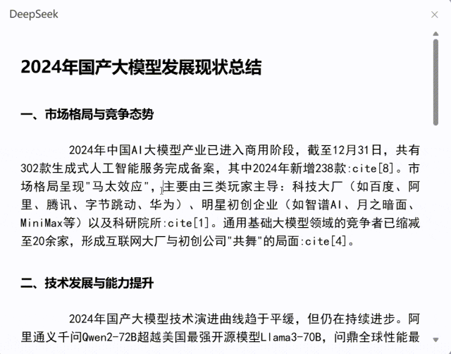 牛逼！DeepSeek一键转word/excel/PDF文档，90%的人都不知道的隐藏技能