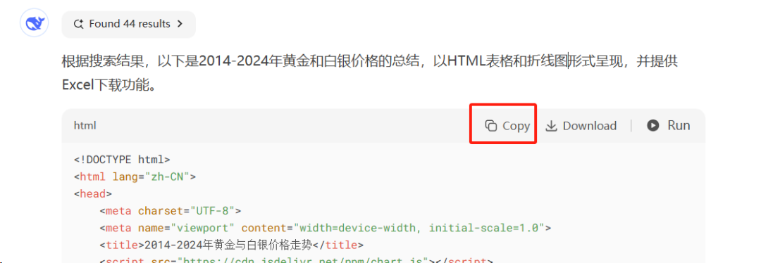牛逼！DeepSeek一键转word/excel/PDF文档，90%的人都不知道的隐藏技能