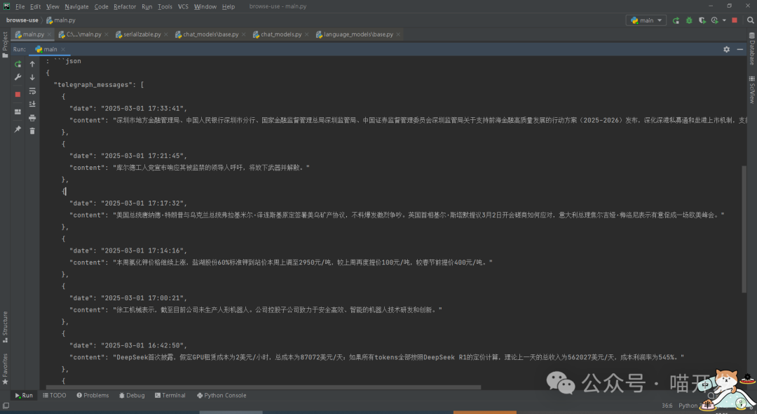 star 34.6k！通过DeepSeek实现AI自动化操作浏览器！