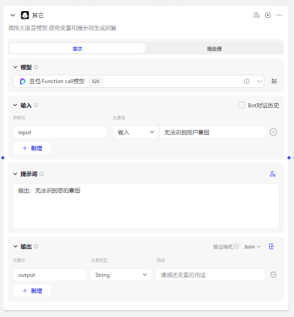 【AI代理】扣子越来越懂了-意图识别
