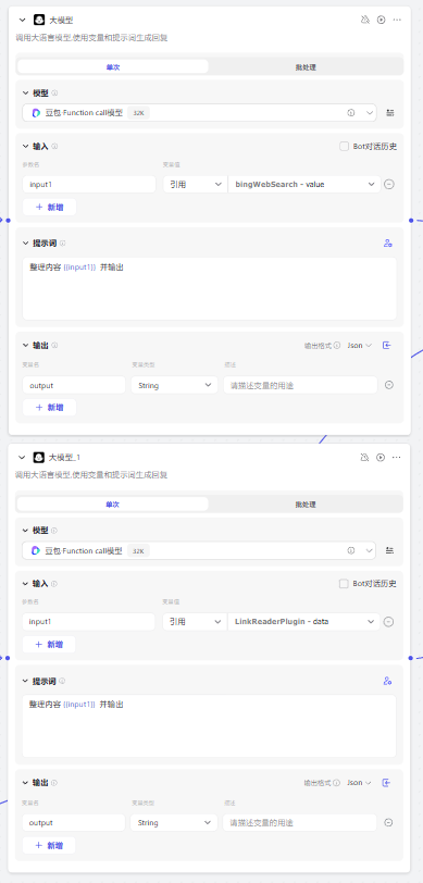 【AI代理】扣子越来越懂了-意图识别