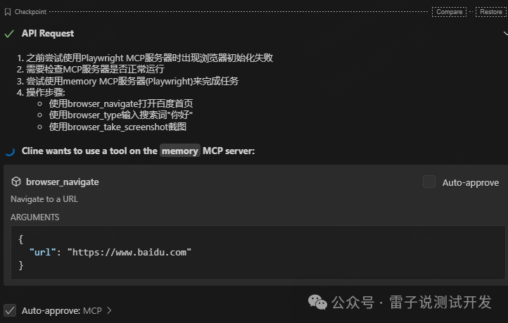 Playwright + MCP：用AI对话重新定义浏览器自动化，助力提效300%