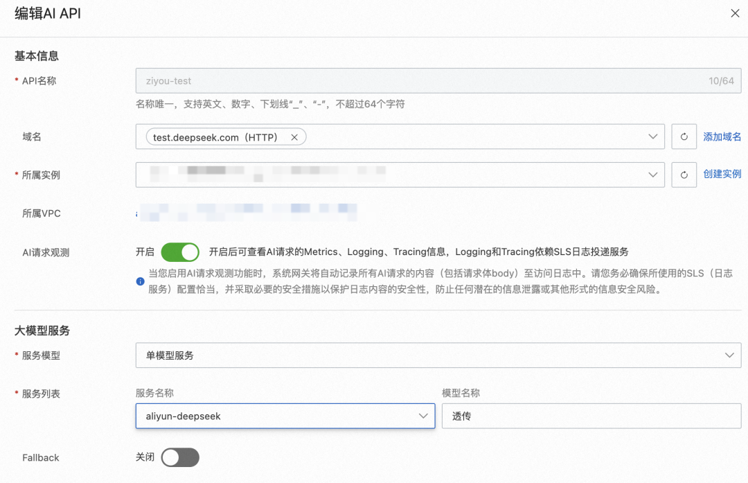 DeepSeek 给 API 网关上了一波热度