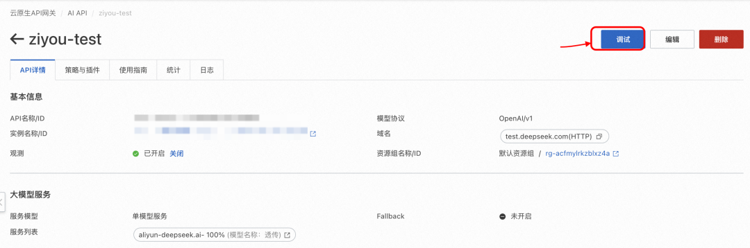 DeepSeek 给 API 网关上了一波热度