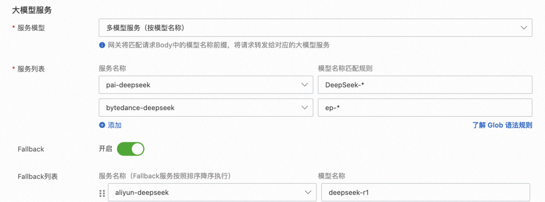 DeepSeek 给 API 网关上了一波热度
