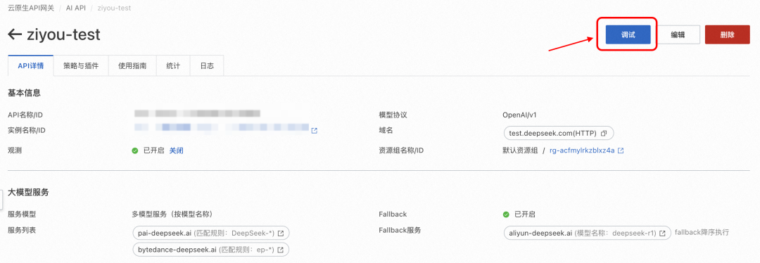DeepSeek 给 API 网关上了一波热度