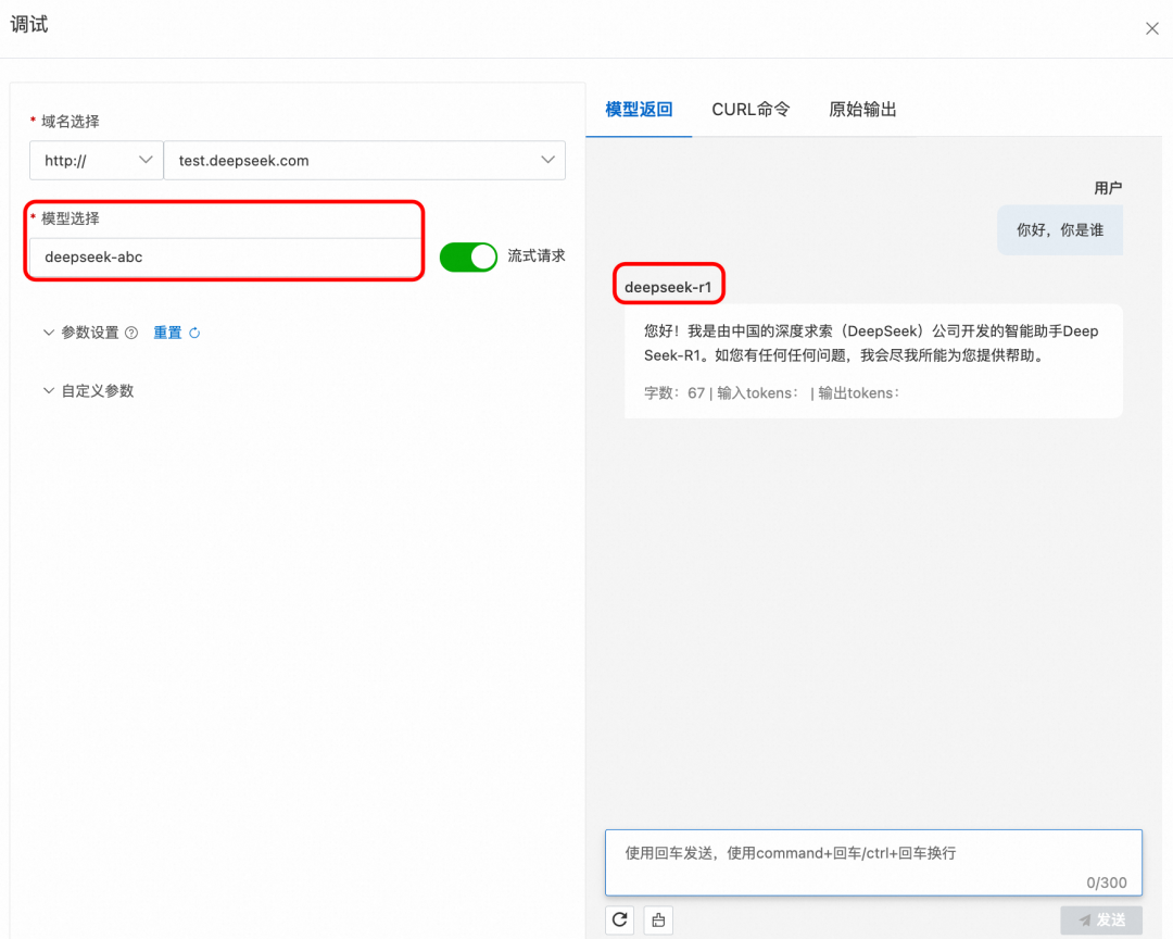 DeepSeek 给 API 网关上了一波热度
