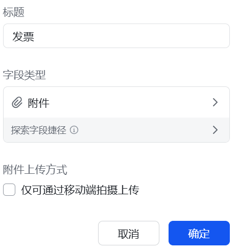 AI提效：用微信和飞书多维表格打造票据自动处理工作流