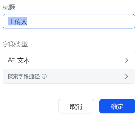 AI提效：用微信和飞书多维表格打造票据自动处理工作流