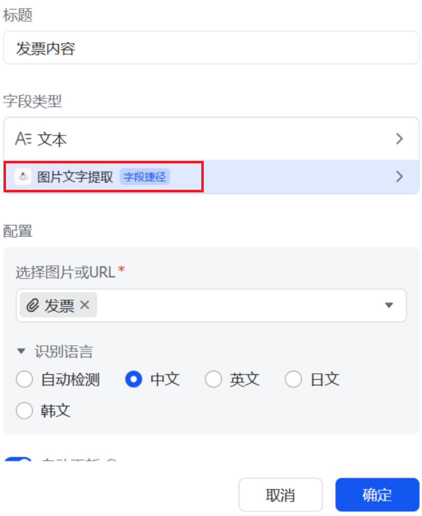 AI提效：用微信和飞书多维表格打造票据自动处理工作流