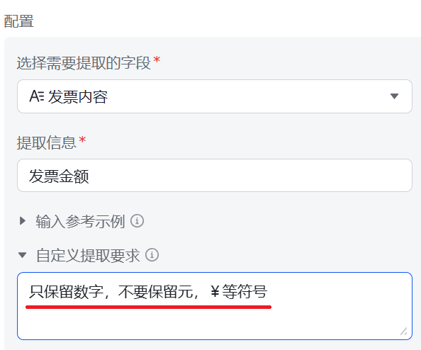 AI提效：用微信和飞书多维表格打造票据自动处理工作流