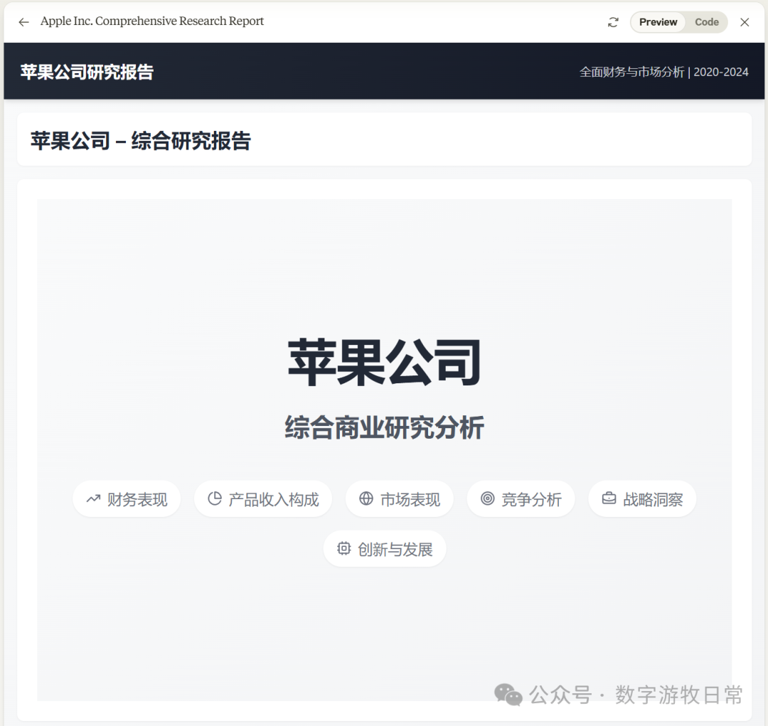 给Manus泼一盆冷水，给苹果一个大大的赞