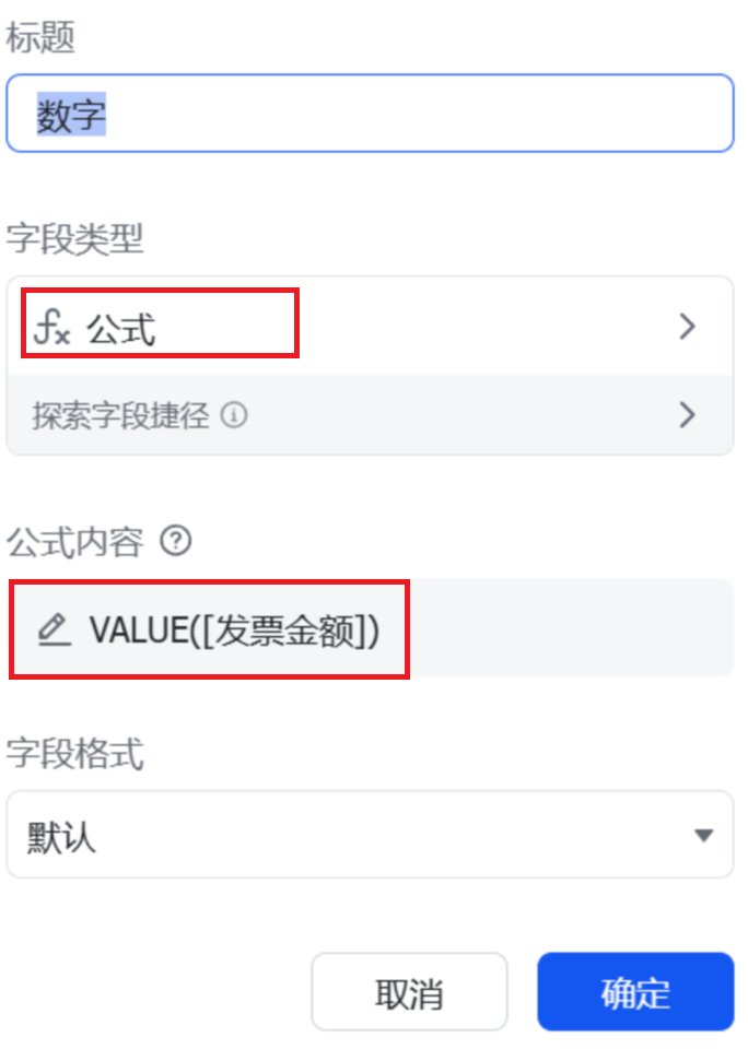 AI提效：用微信和飞书多维表格打造票据自动处理工作流