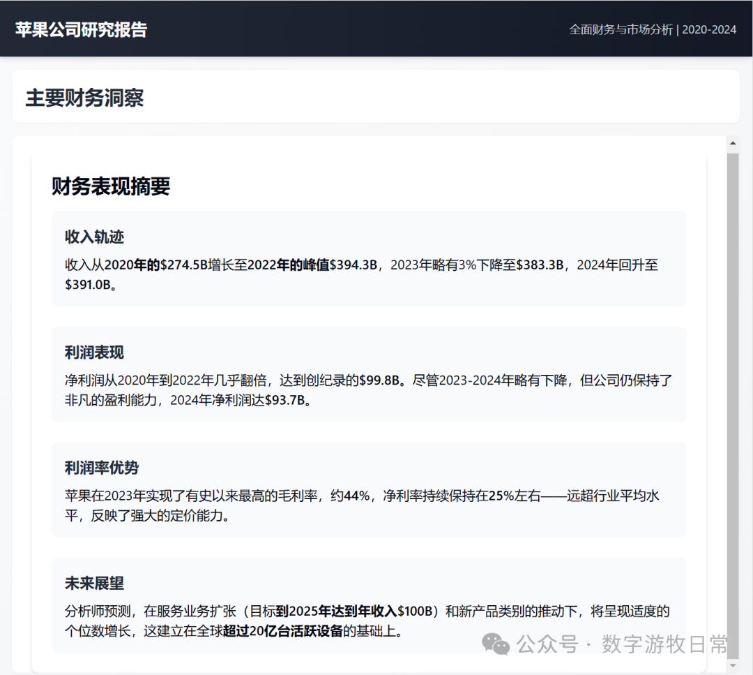 给Manus泼一盆冷水，给苹果一个大大的赞