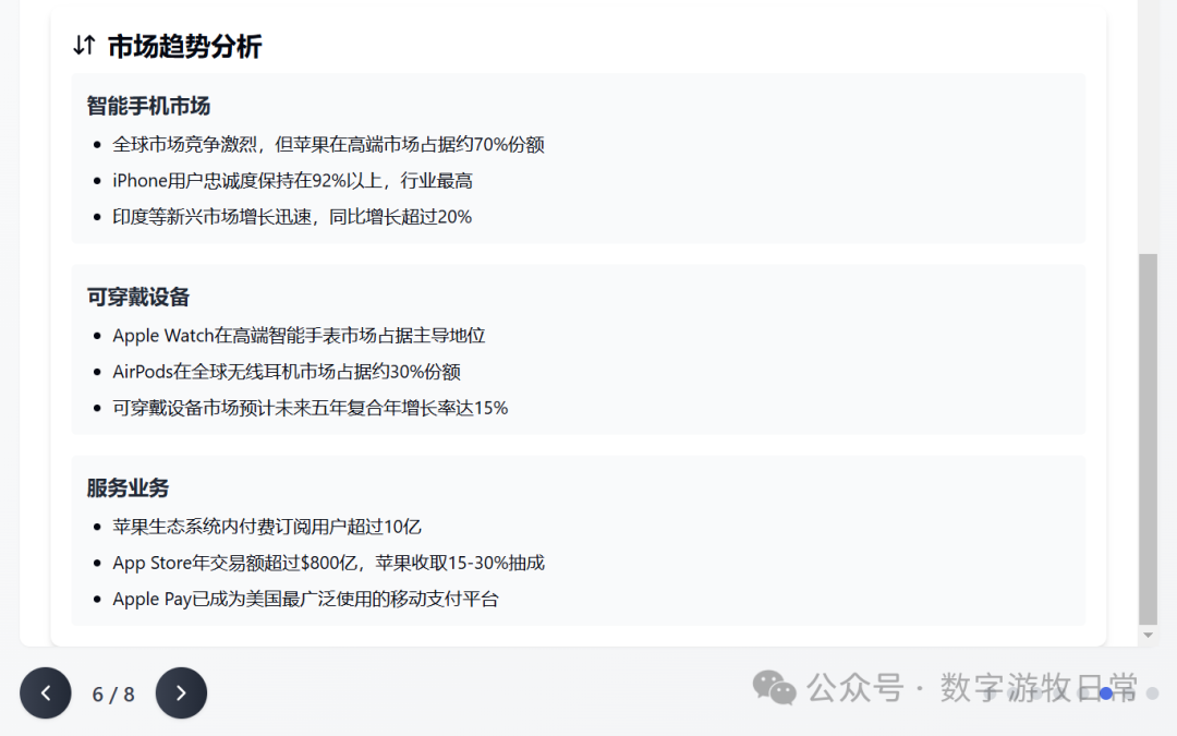 给Manus泼一盆冷水，给苹果一个大大的赞