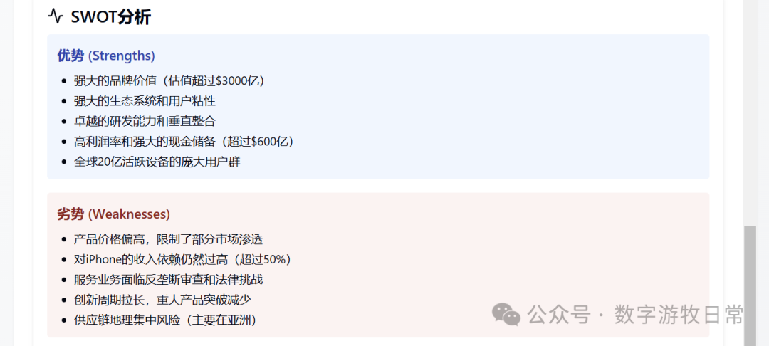 给Manus泼一盆冷水，给苹果一个大大的赞