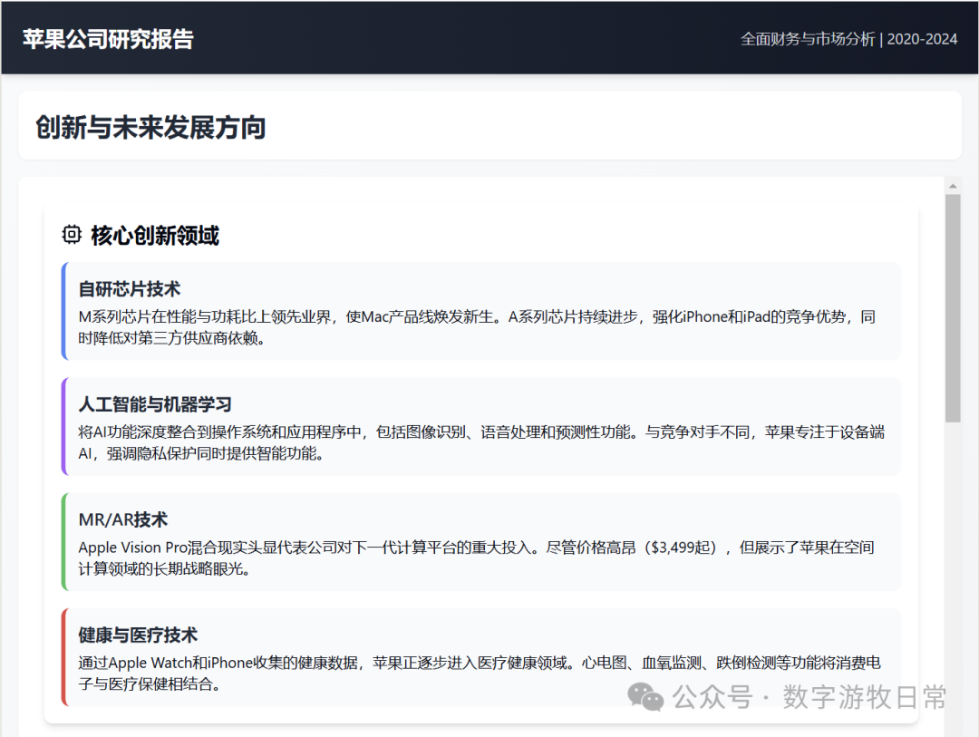 给Manus泼一盆冷水，给苹果一个大大的赞