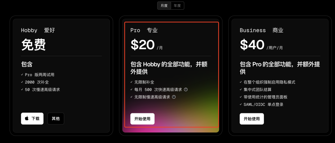 重磅福利：Cursor 向学生免费开放一年！