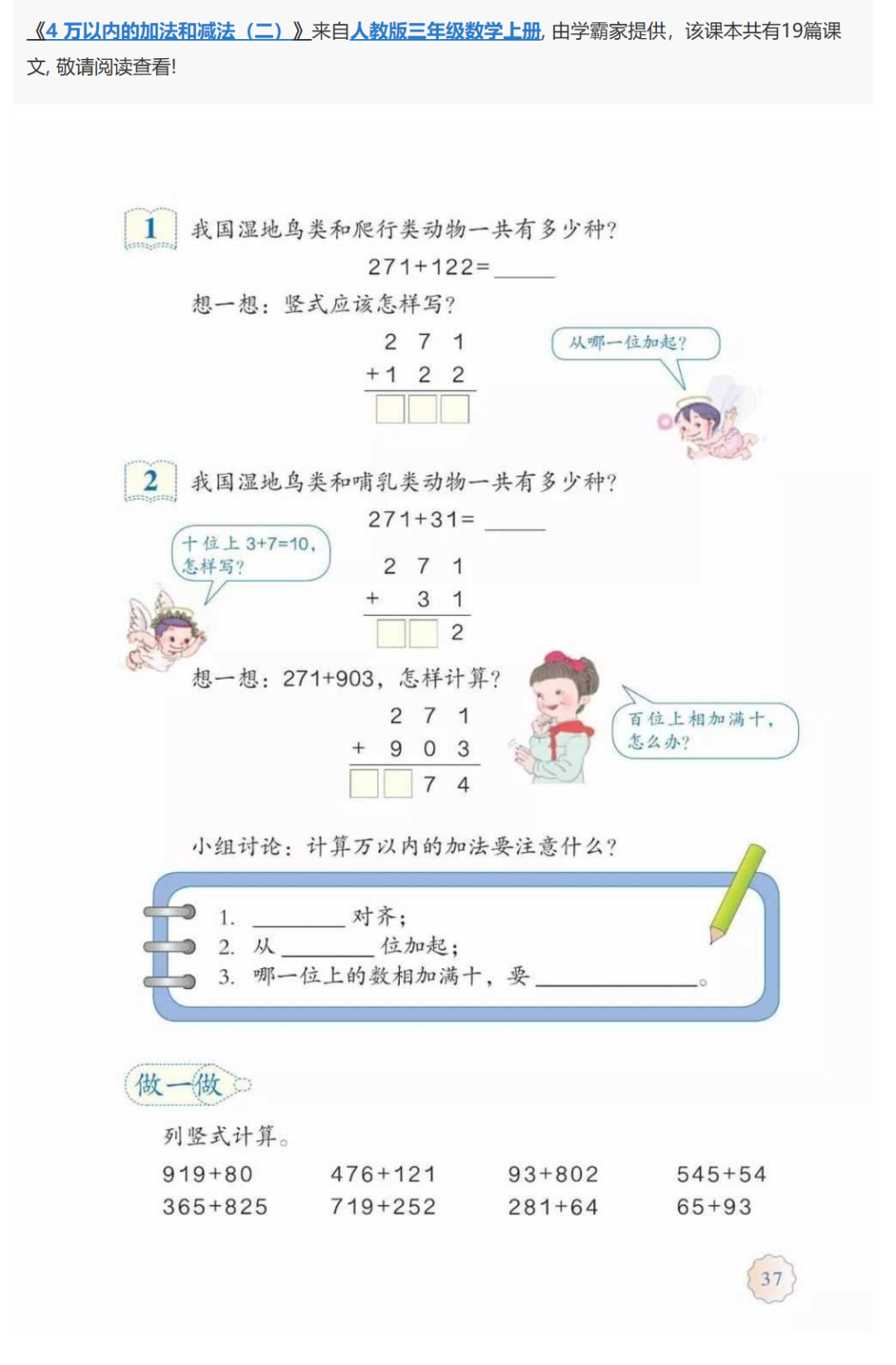 从“刷题家”到“学伴”：AI如何彻底改变未来教育？