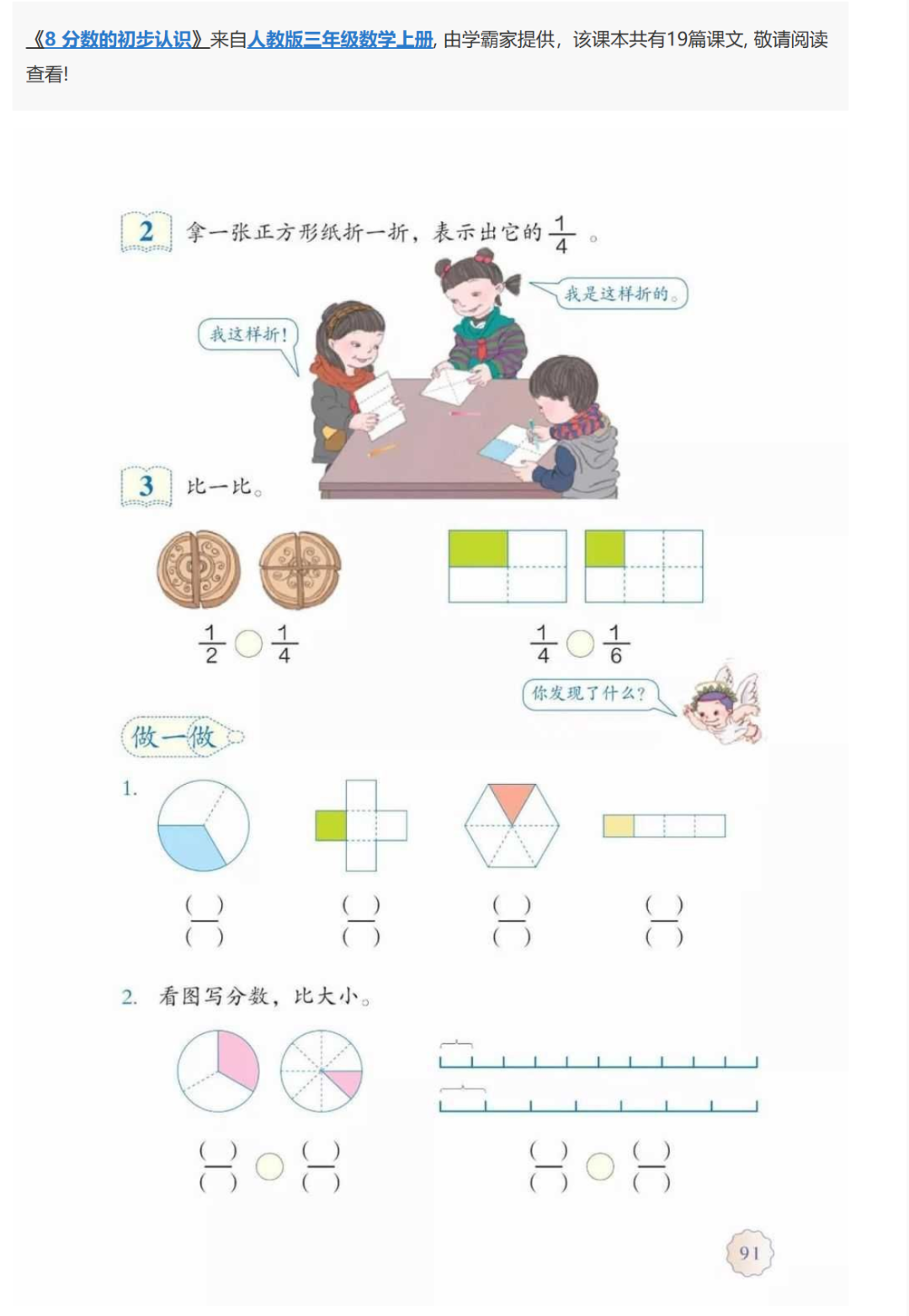从“刷题家”到“学伴”：AI如何彻底改变未来教育？