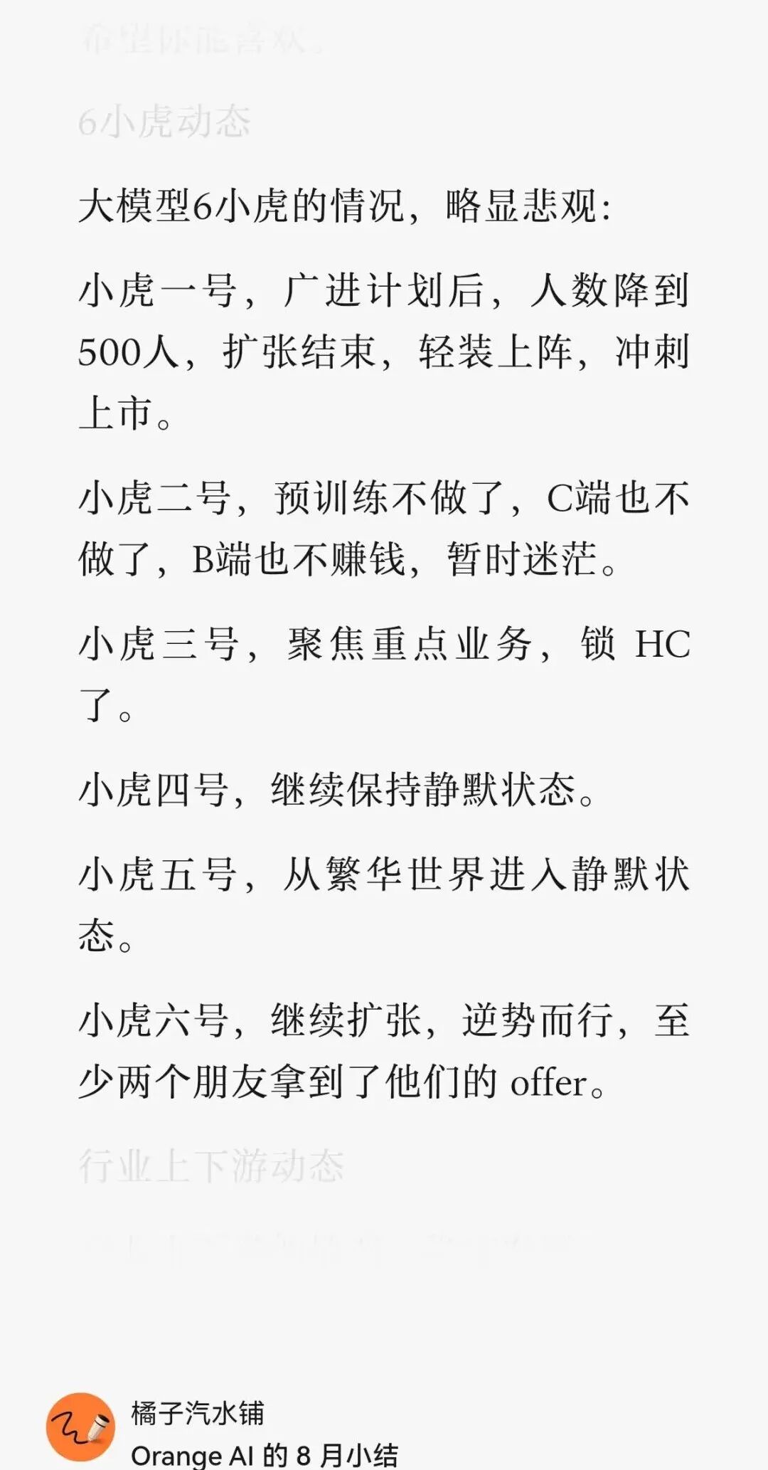 从“刷题家”到“学伴”：AI如何彻底改变未来教育？
